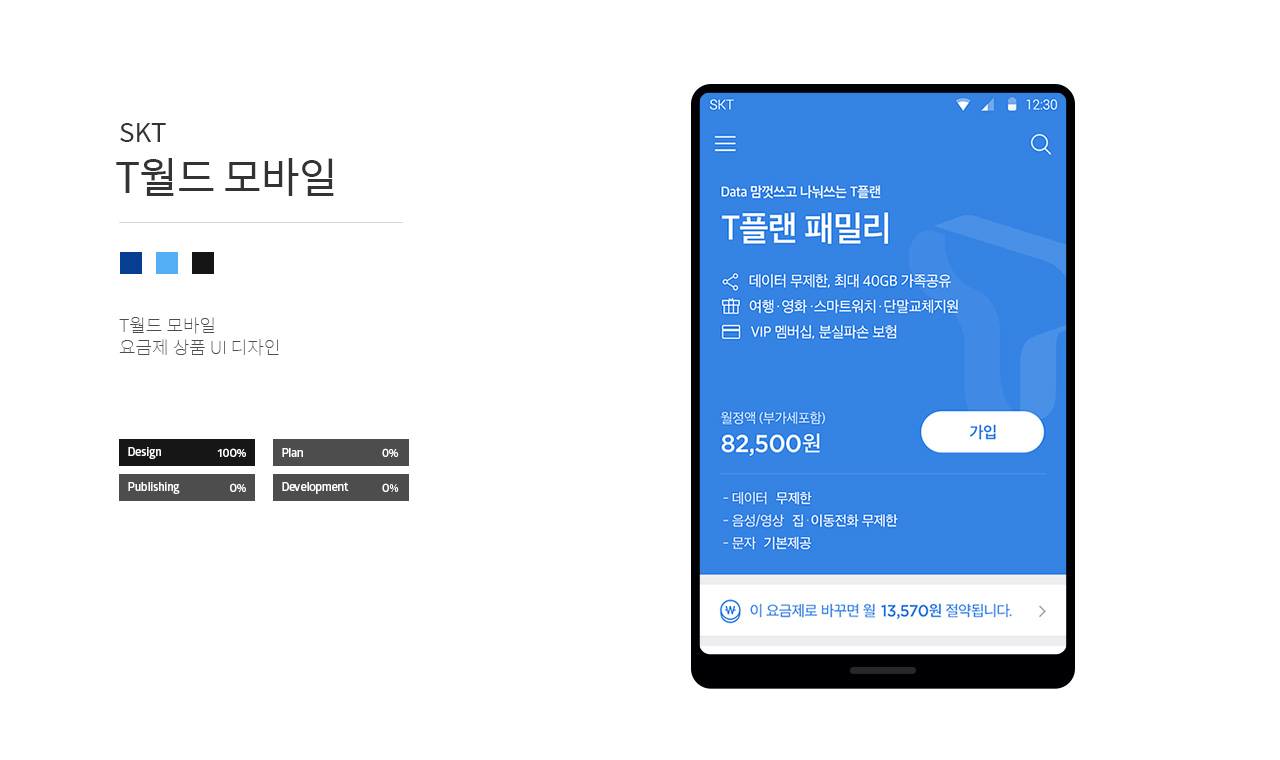 tworld_mobile