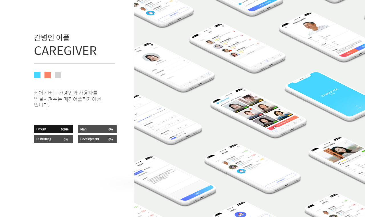 caregiver