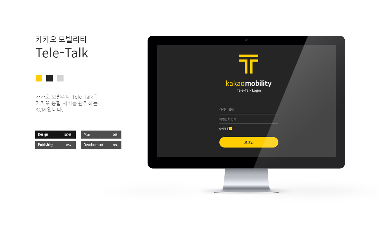 kakao