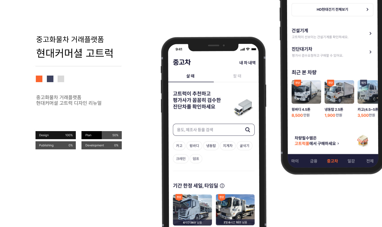gotruck